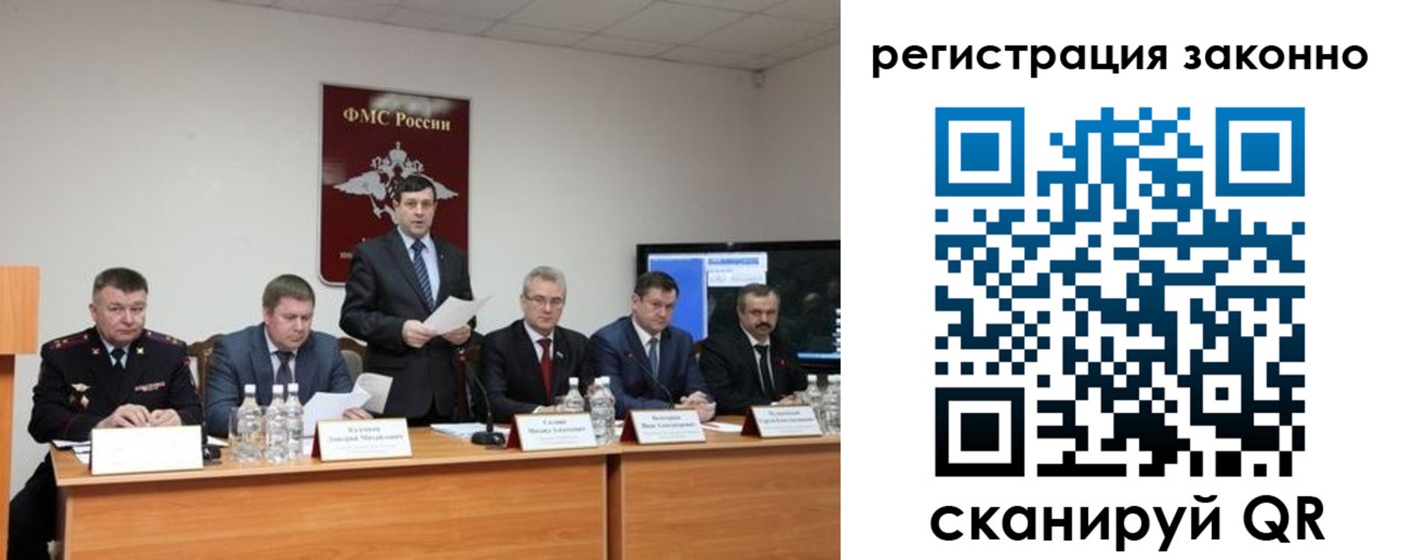 прописка от собственника в Крыму