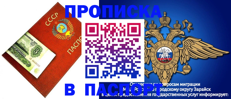 временная регистрация 2025 в Крыму