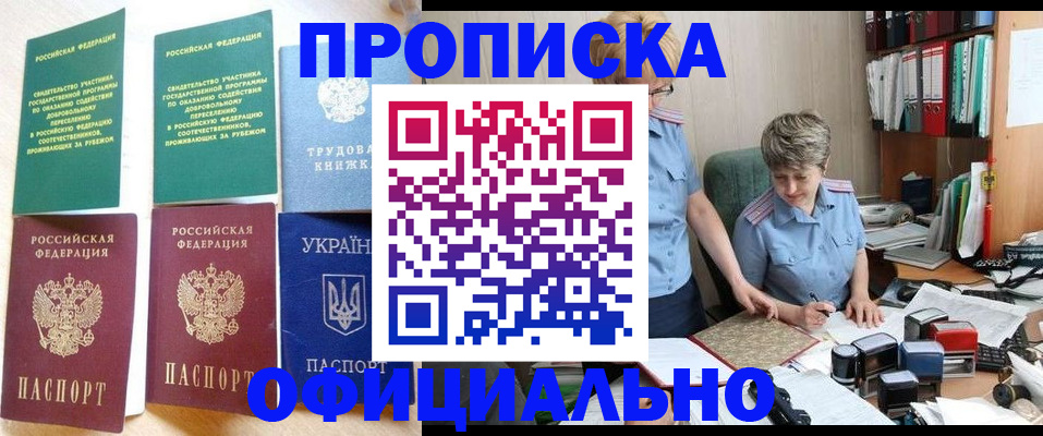 регистрация для дет. сада в Крыму